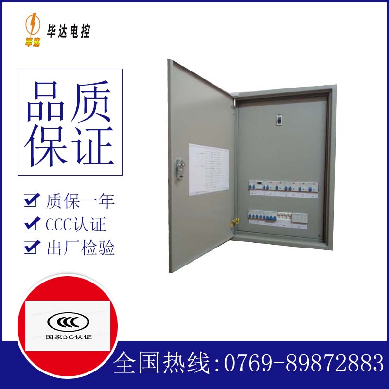 鹤庆照明配电箱