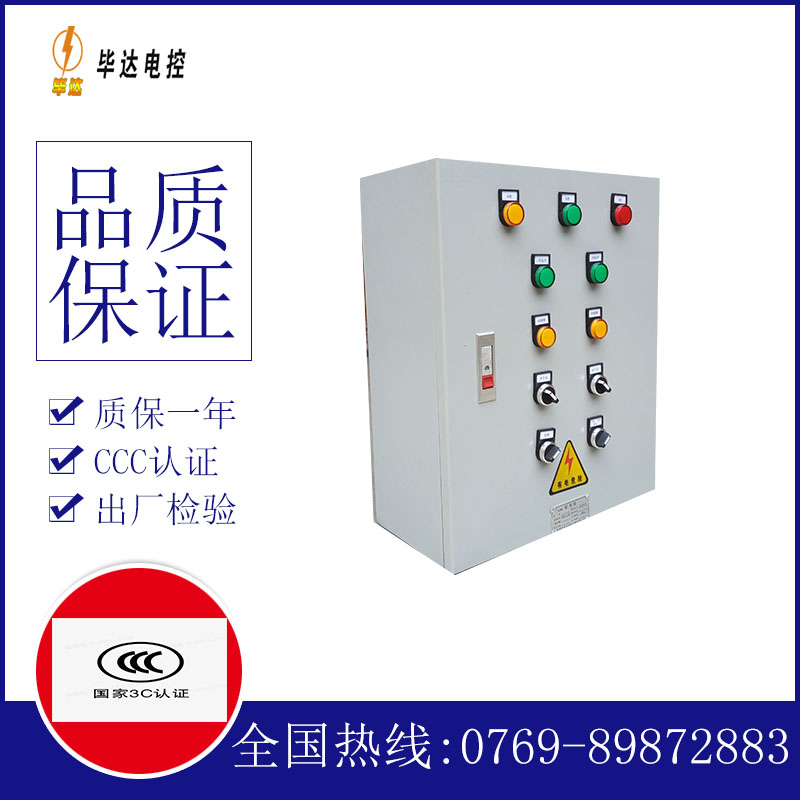 鹤庆一用一备控制箱