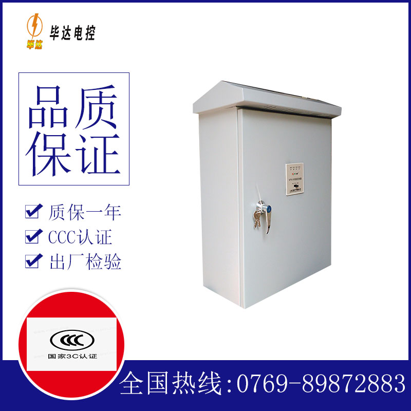 鹤庆排污泵控制箱